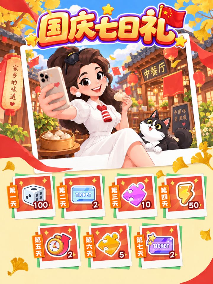 兑换码🎁|快乐放假,福利上班截图