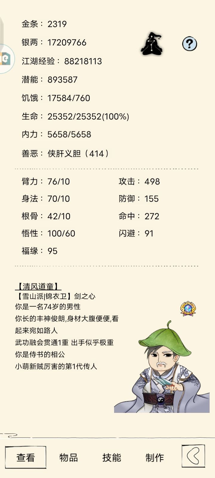 萌新冲福地，大佬们65金枪客咋打截图