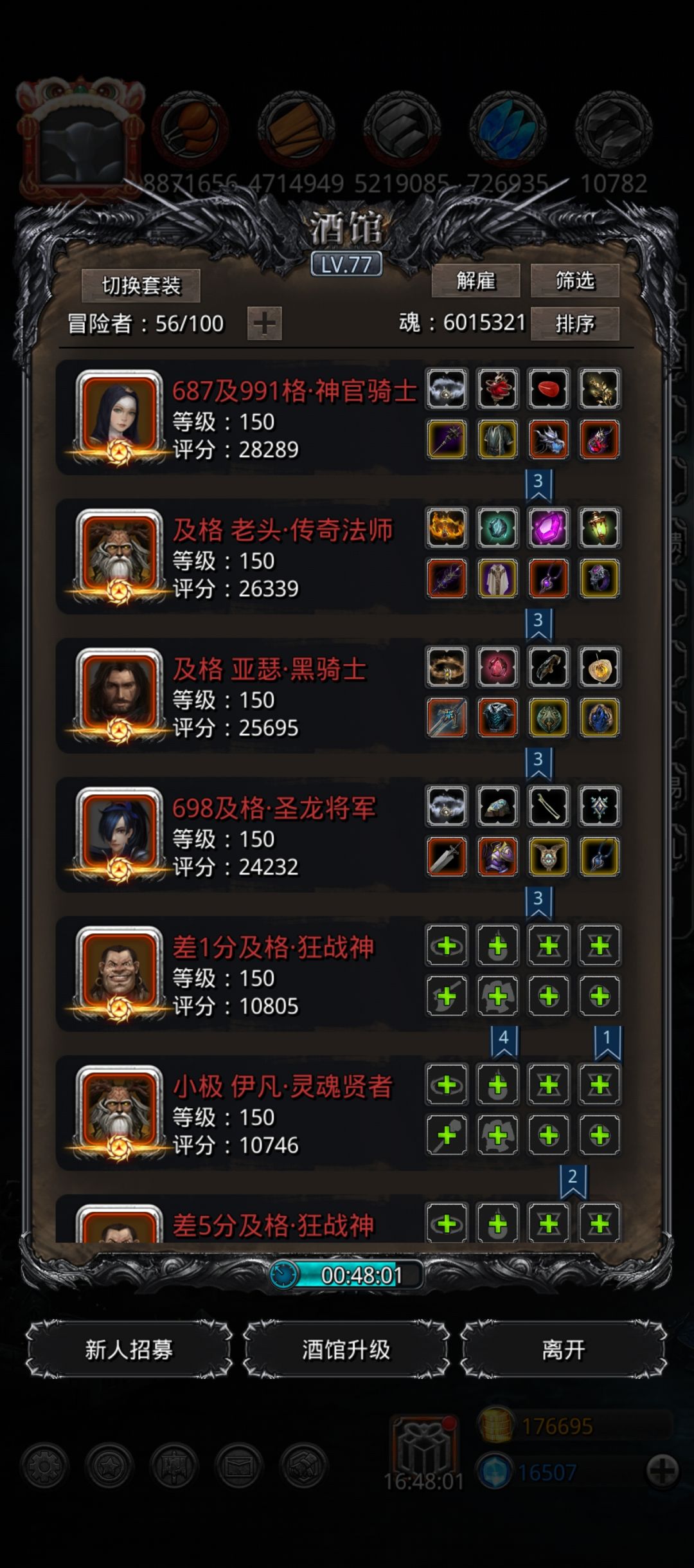 图28主线贝兰,风甲黑骑 1