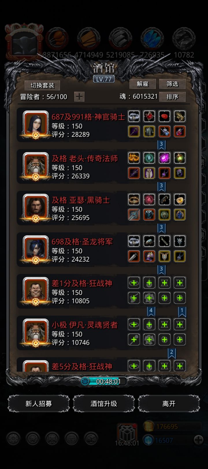 图28主线贝兰,风甲黑骑截图