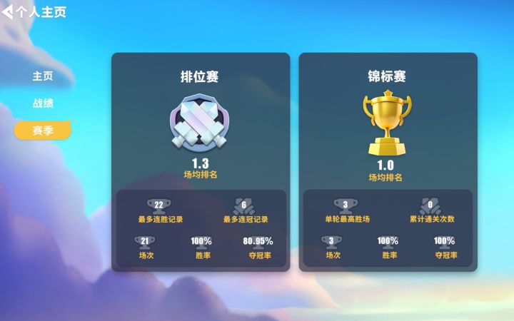 加好友一起玩啊，另外反馈一个bug截图