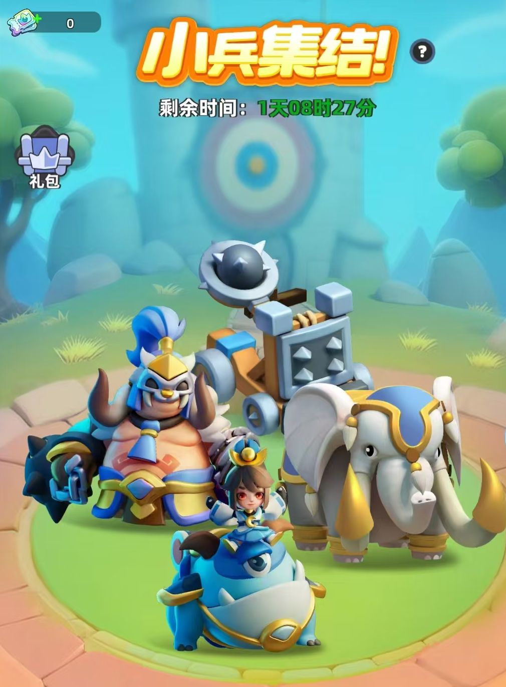 小兵大作战奶龙联动 3