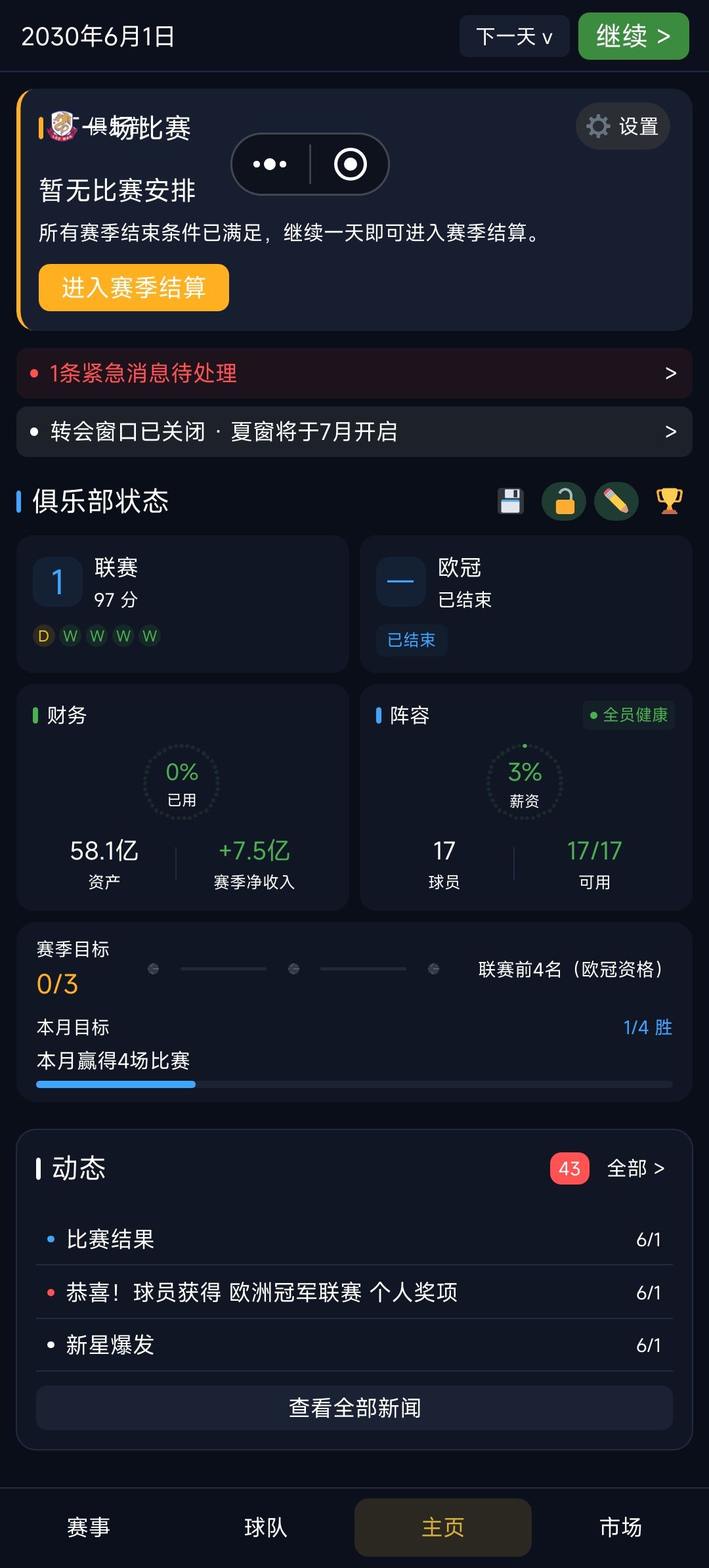 这个档直接卡死了 1