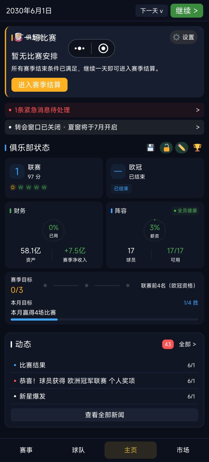 这个档直接卡死了截图