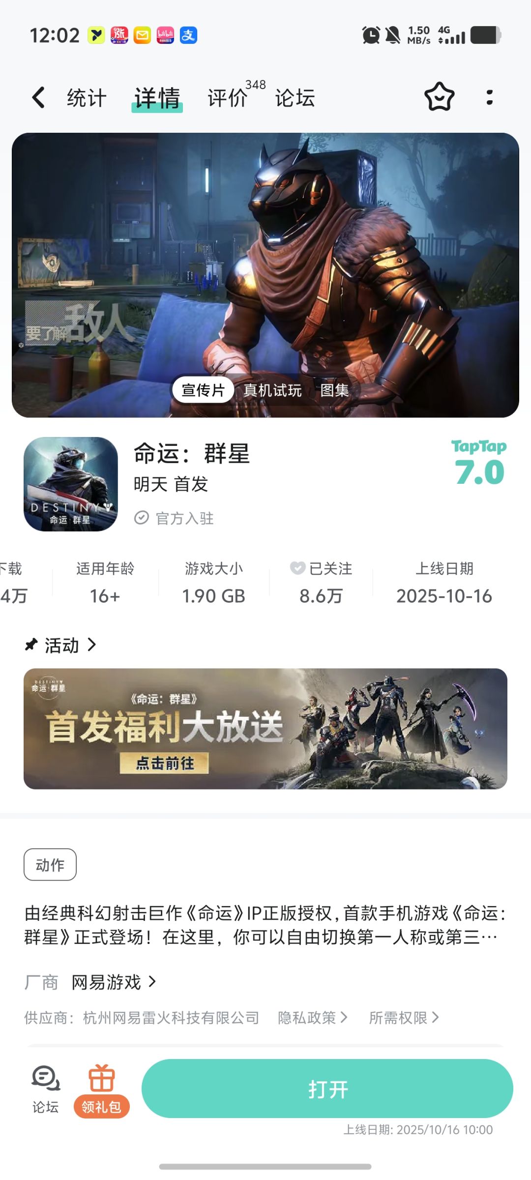命运:小老弟你人还怪好的呢 2