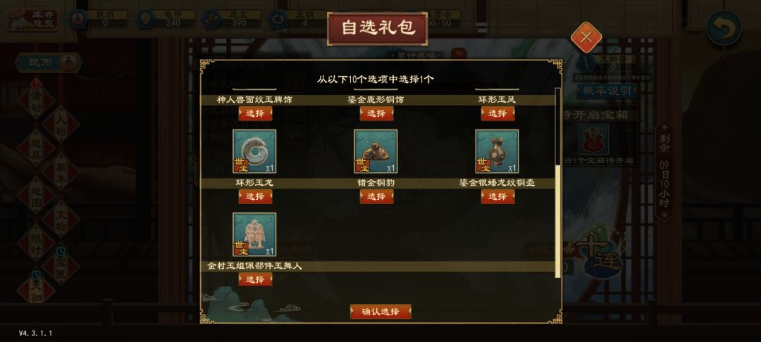 666单抽出奇迹 2