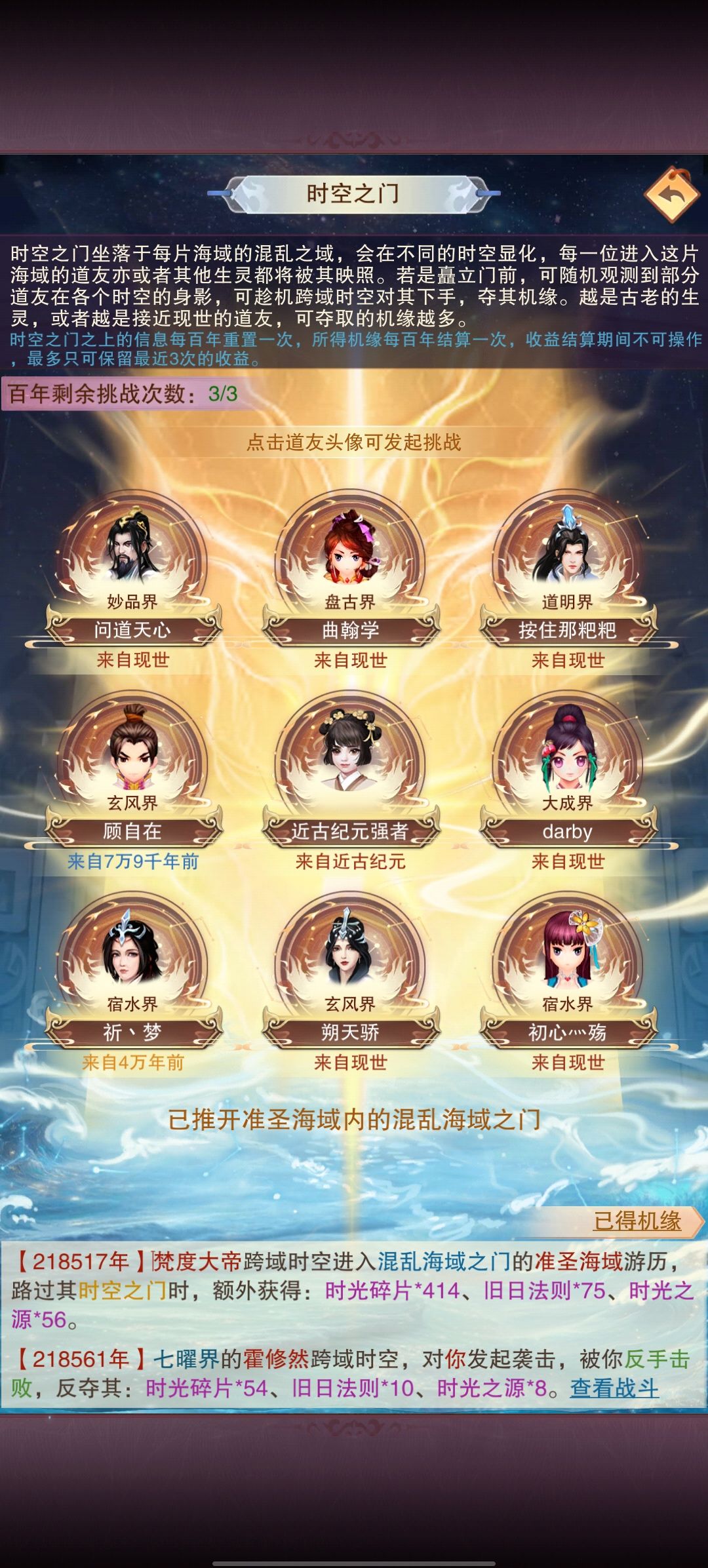 还得是准圣海域 1