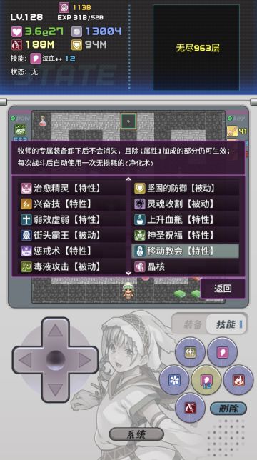 【牧师】7.4 新技能