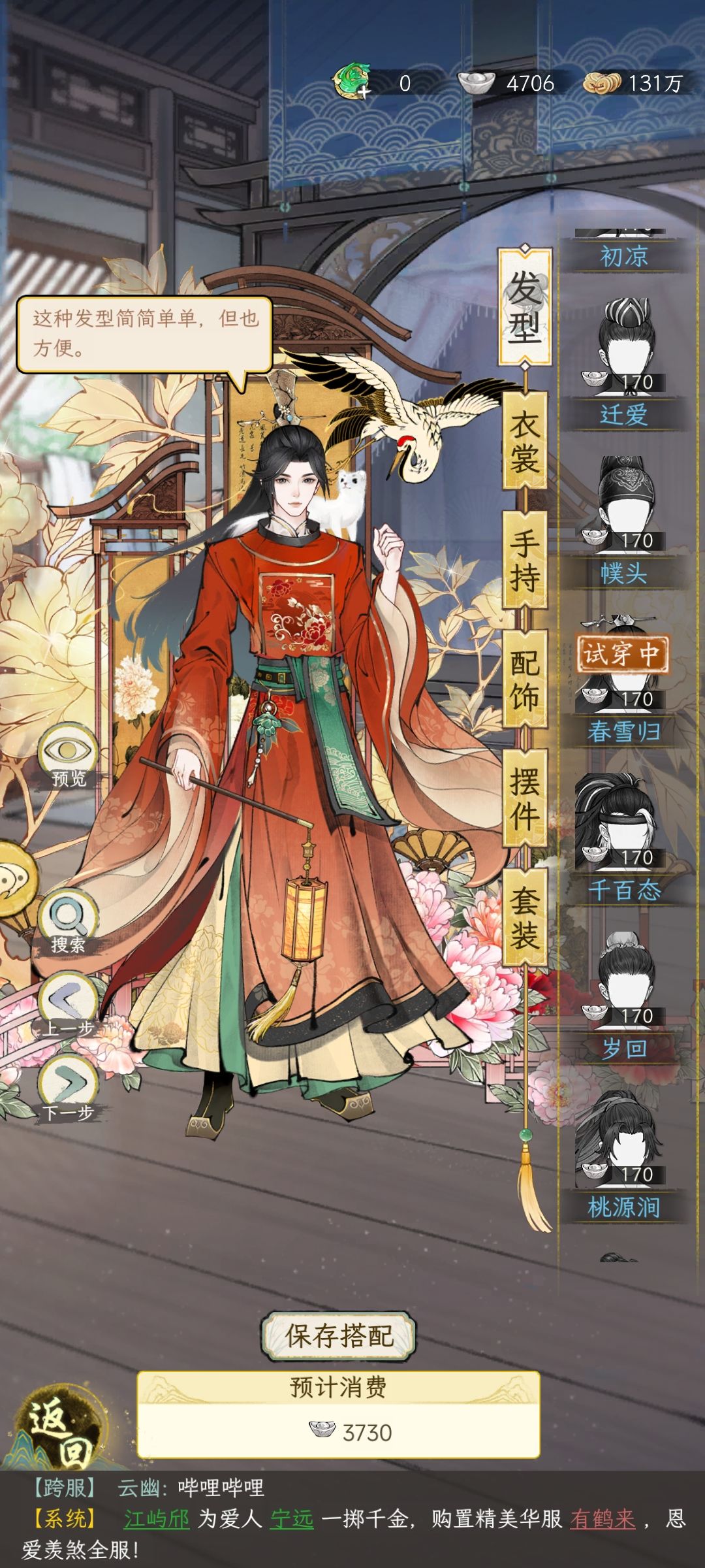 想和媳妇结婚了... 2