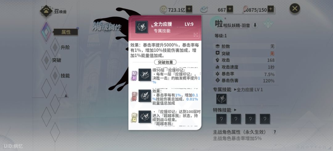 拉拉队和大航母那个更强 1