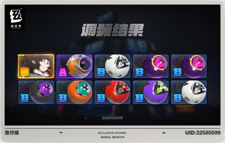 才开始就结束了，6抽到手截图
