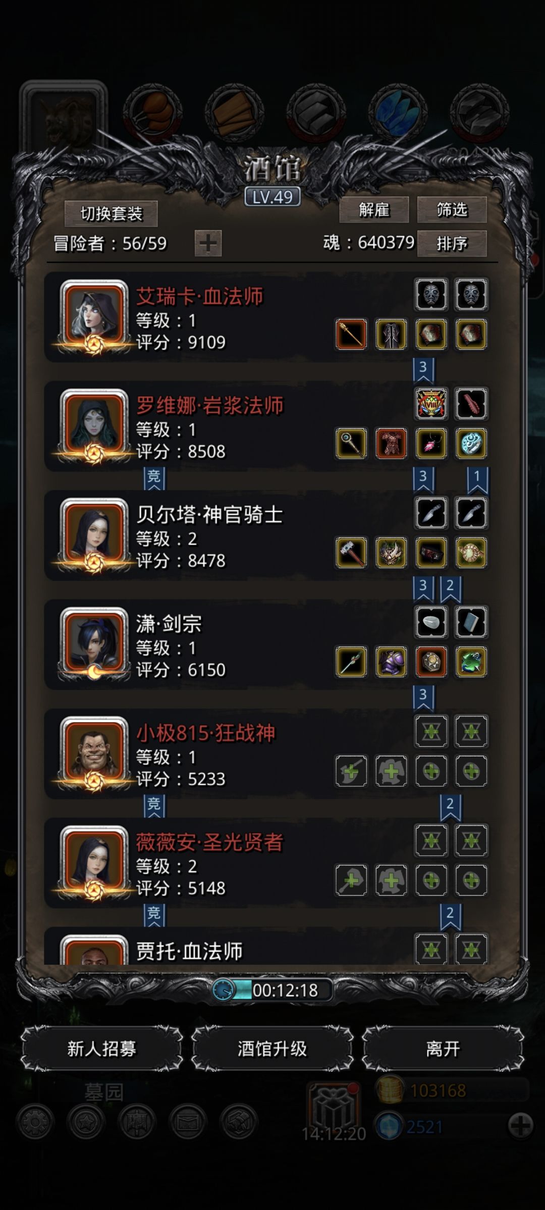 记录贴,骑火血剑过裂隙57 1