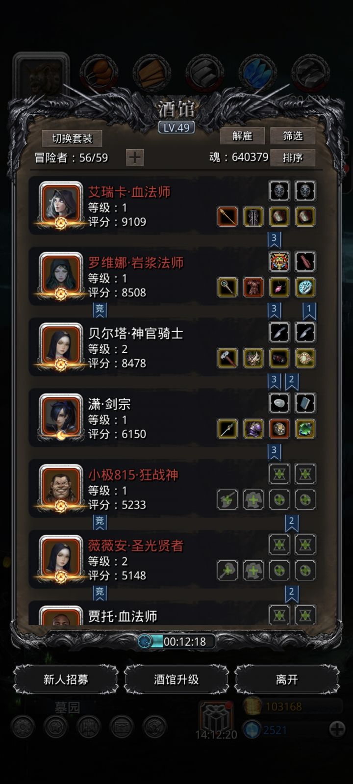 记录贴,骑火血剑过裂隙57截图