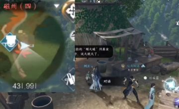 逆水寒手游60级简易装备与绝技获取