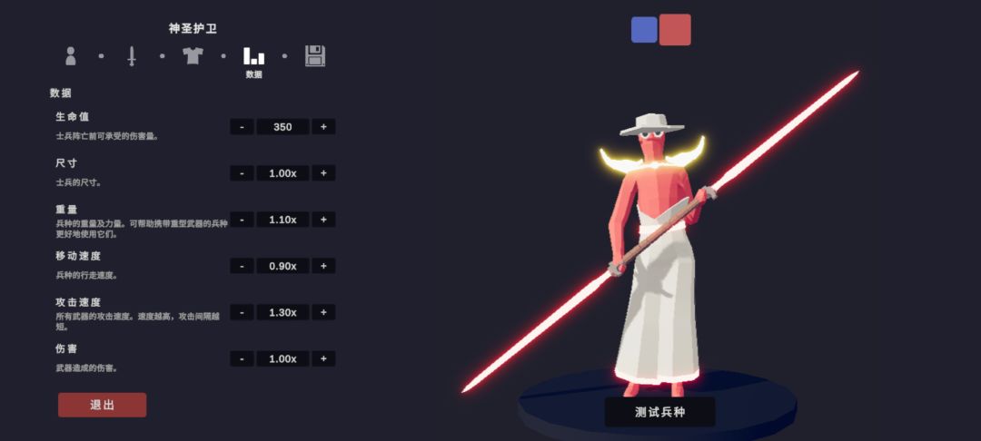 自制派系：神圣截图