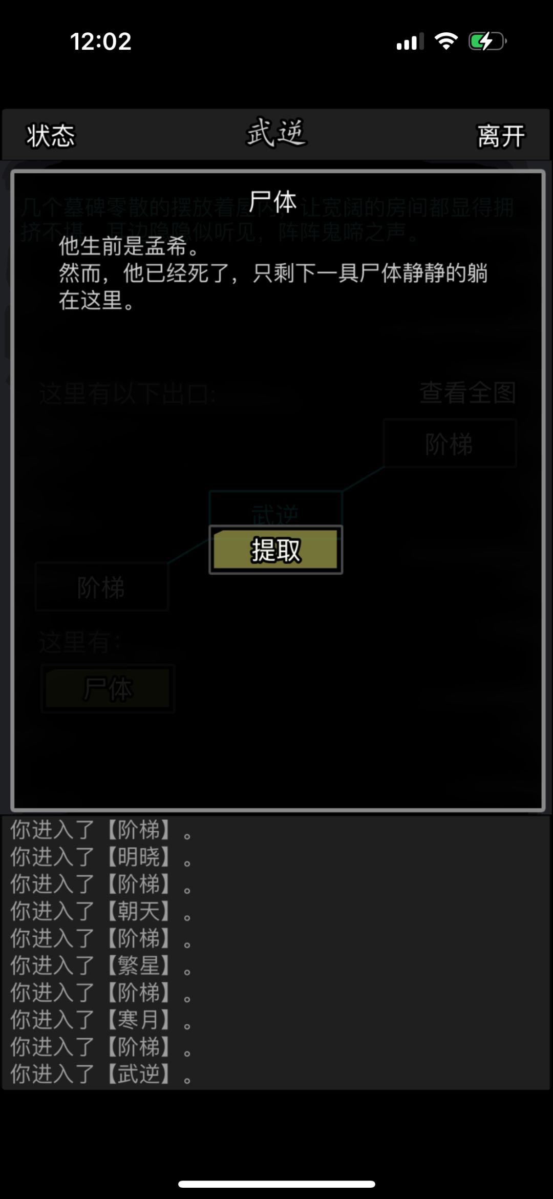终于拿到武极令的第零天 3