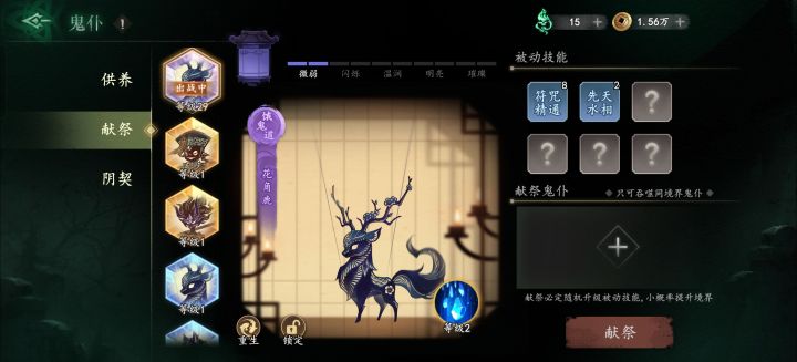 大佬帮忙看看鬼仆用哪个好截图