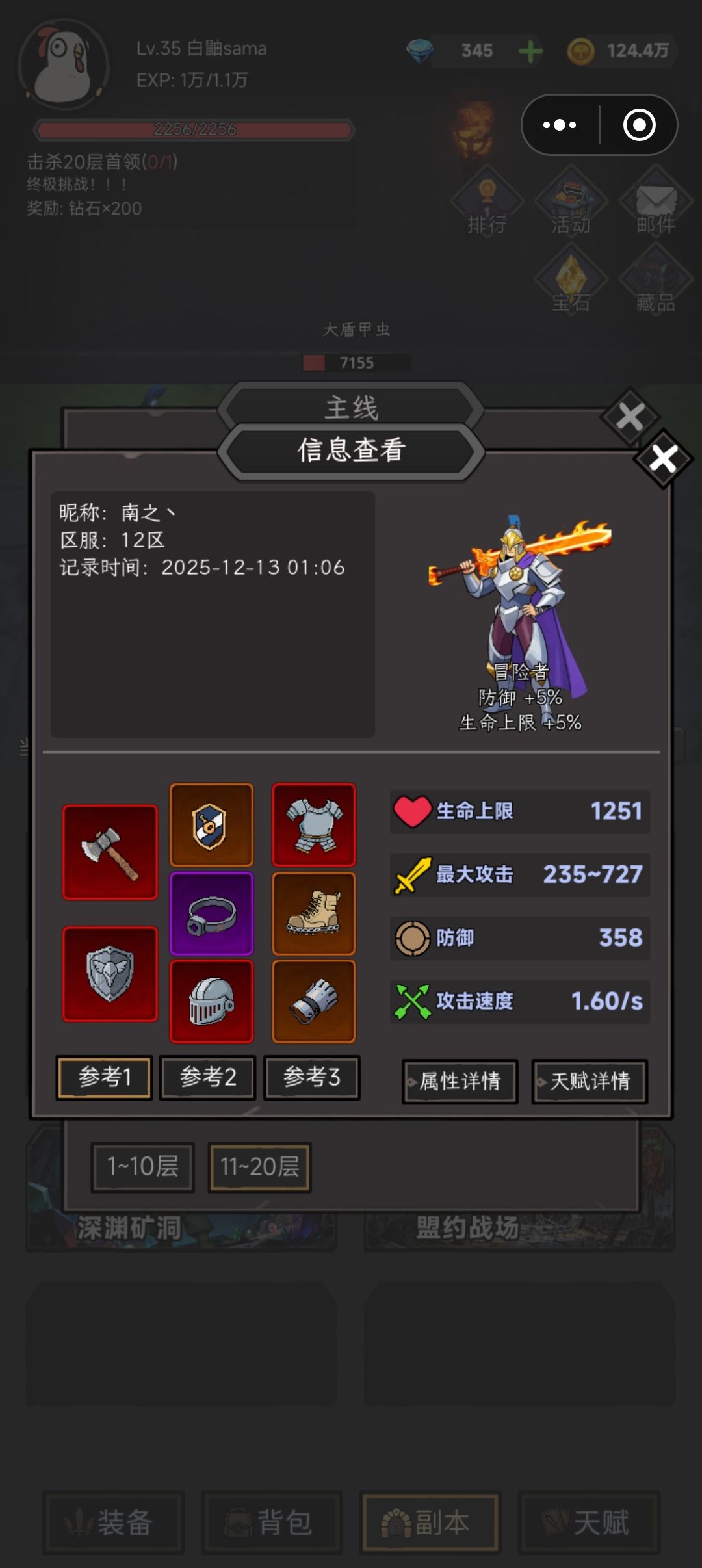 这游戏还有开挂的? 1