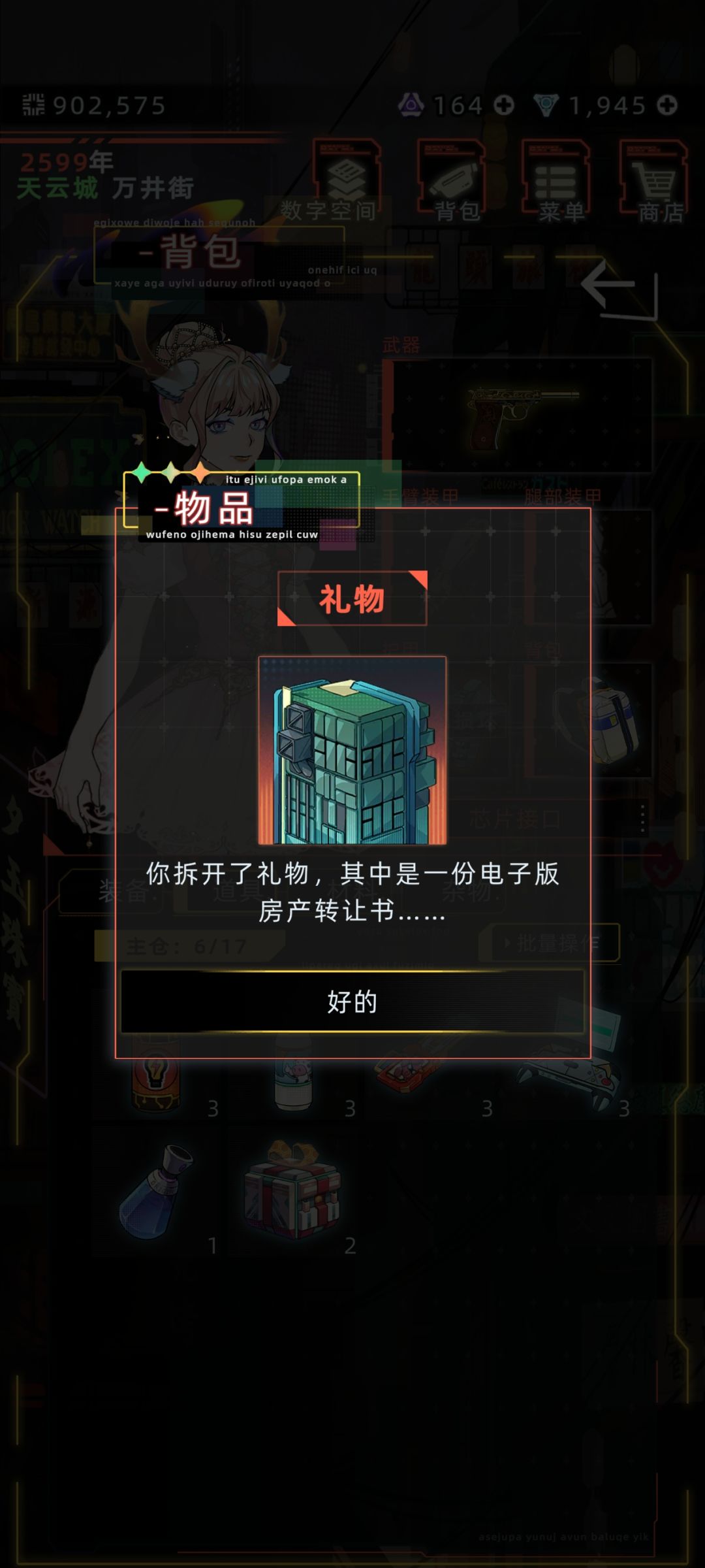 第一次开出房产 1