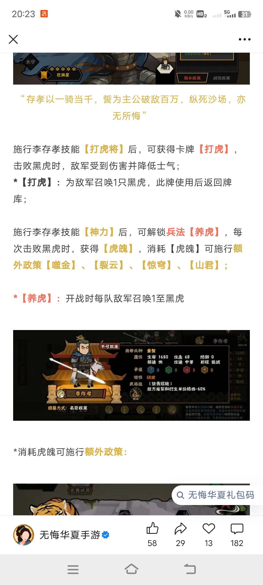 帖子这么多错字，官方也太不重视了吧截图