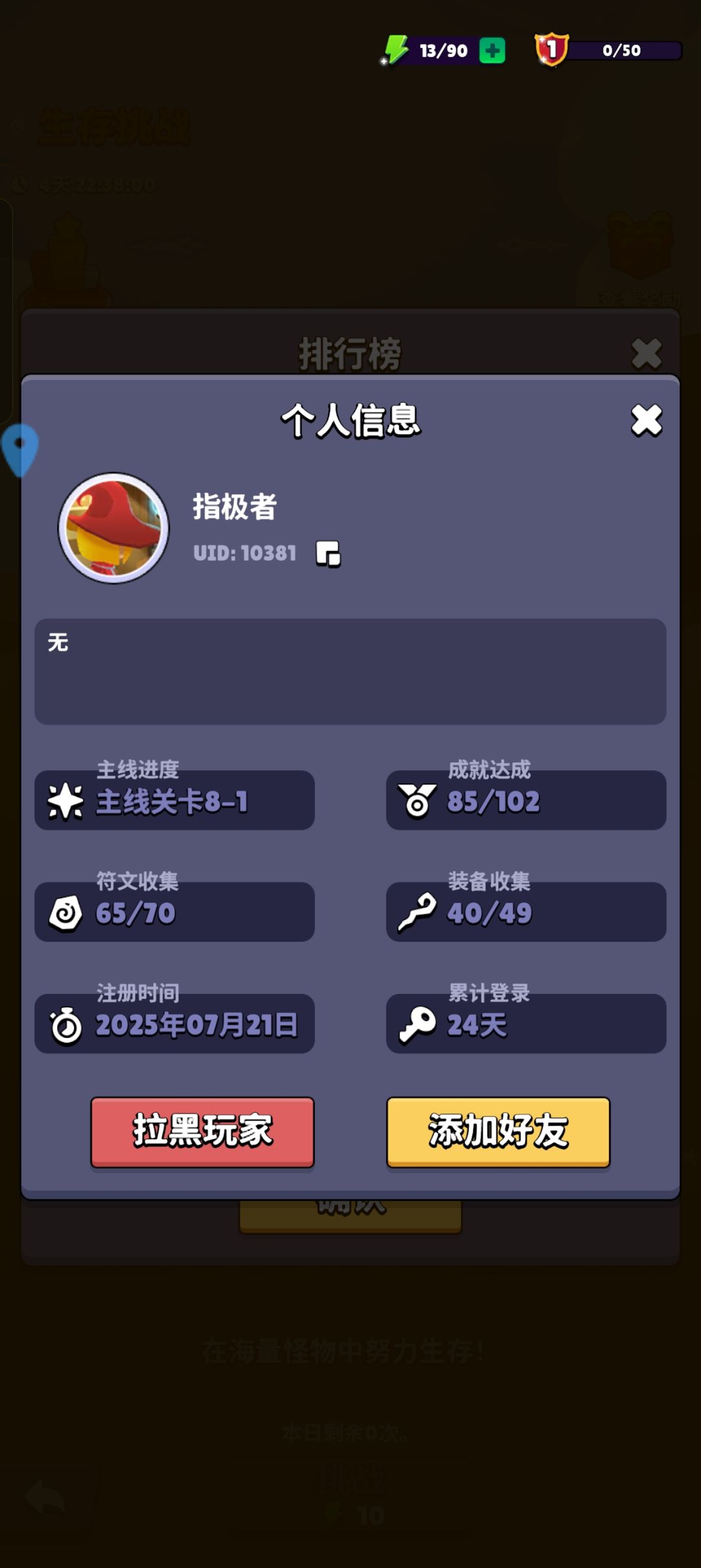 不是,搞笑呢? 2