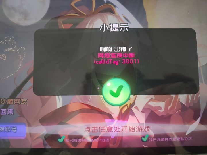 还在打关卡,游戏服务器坏了截图