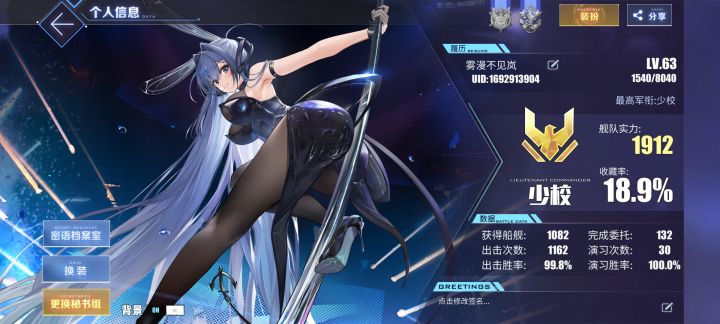 小萌新依旧请教配队截图