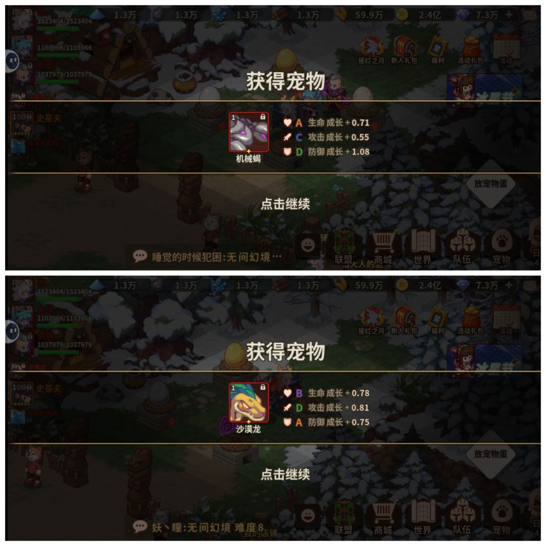 连开十个红蛋(2) 4