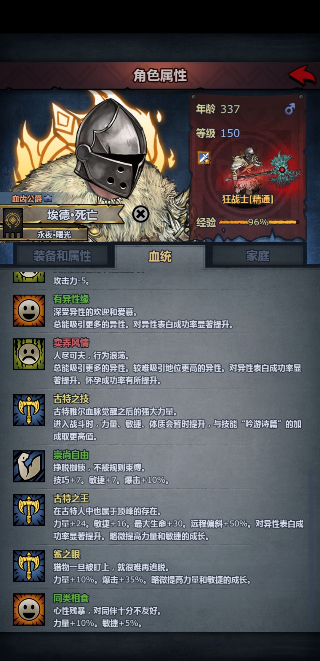 新的一代狂战,等我同类提纯完,就该退休了 3