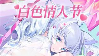 【抽奖】《锚点降临》邀您一起过白色情人节