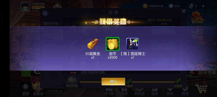 终于完成周活跃了,太难了截图