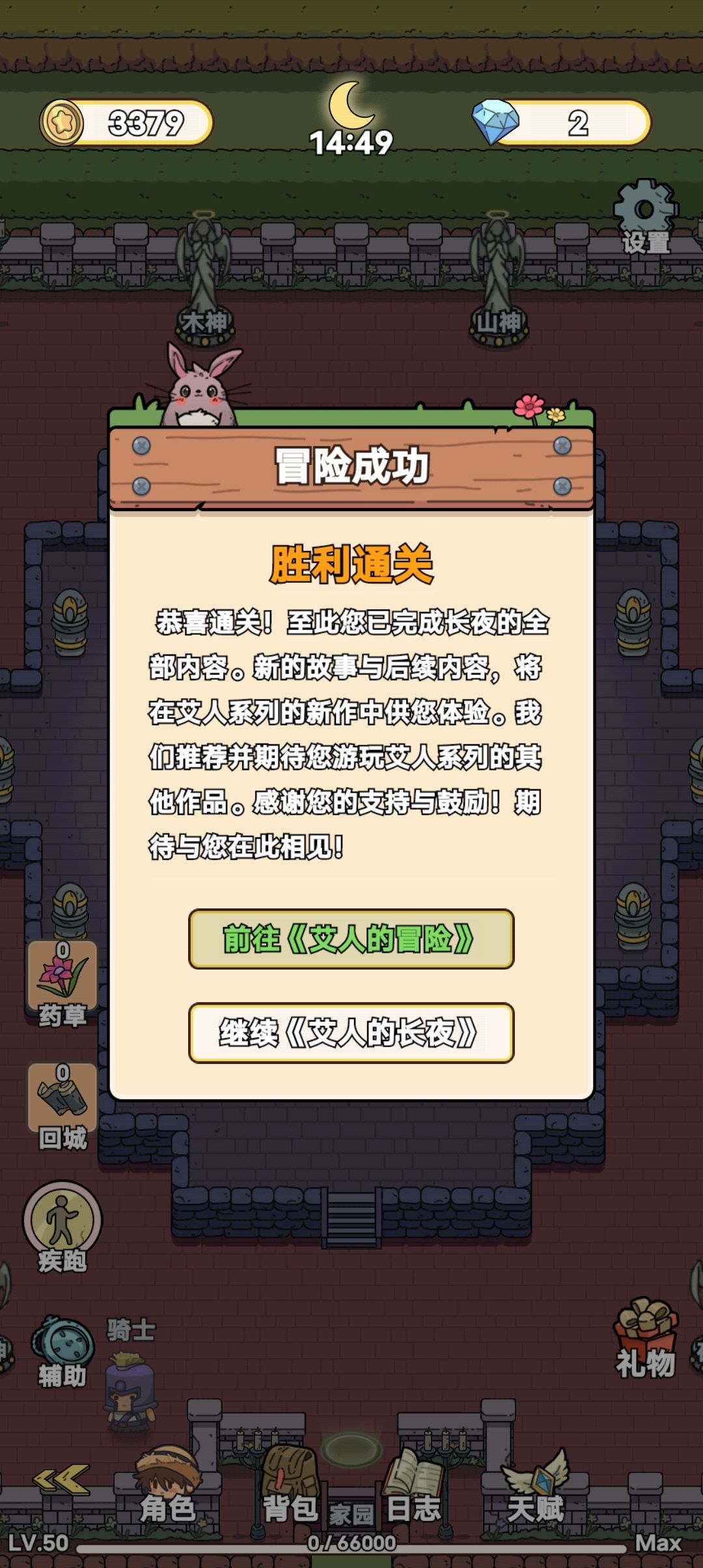 结束了 1
