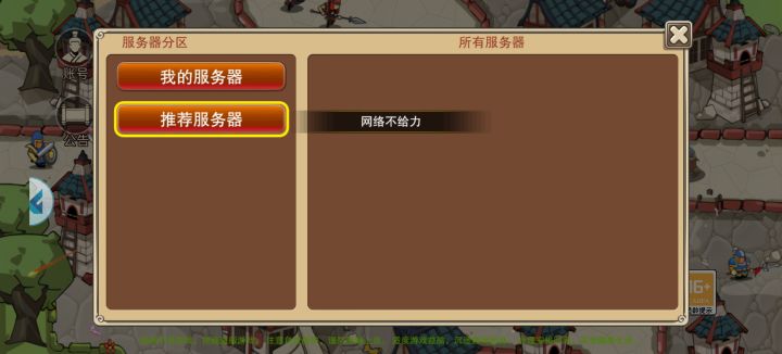 感觉被骗了截图