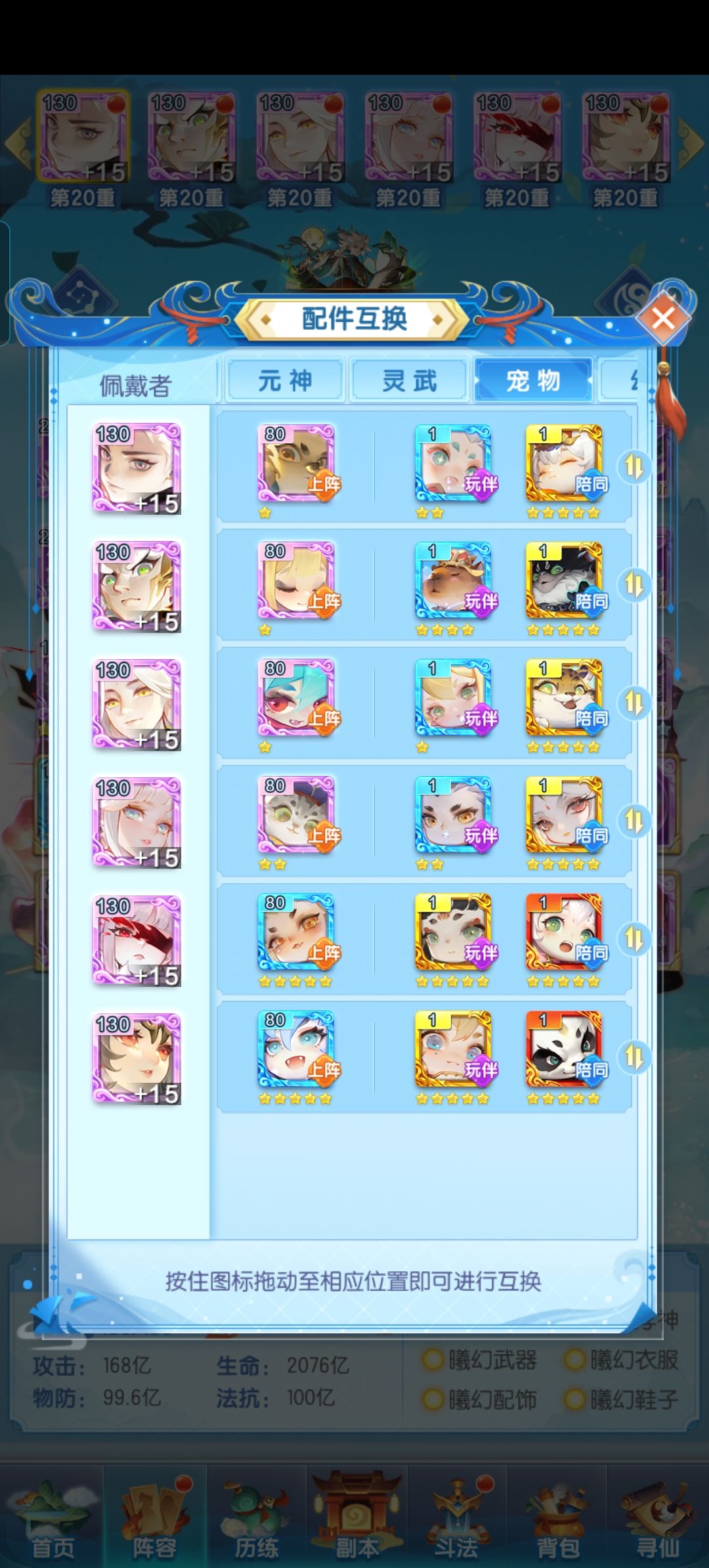 白嫖第1464天，60万兆战力打卡！ 7
