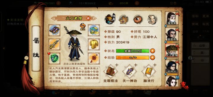 140天终成伪止,速帝陵太爽了(多亏蛙佬)截图