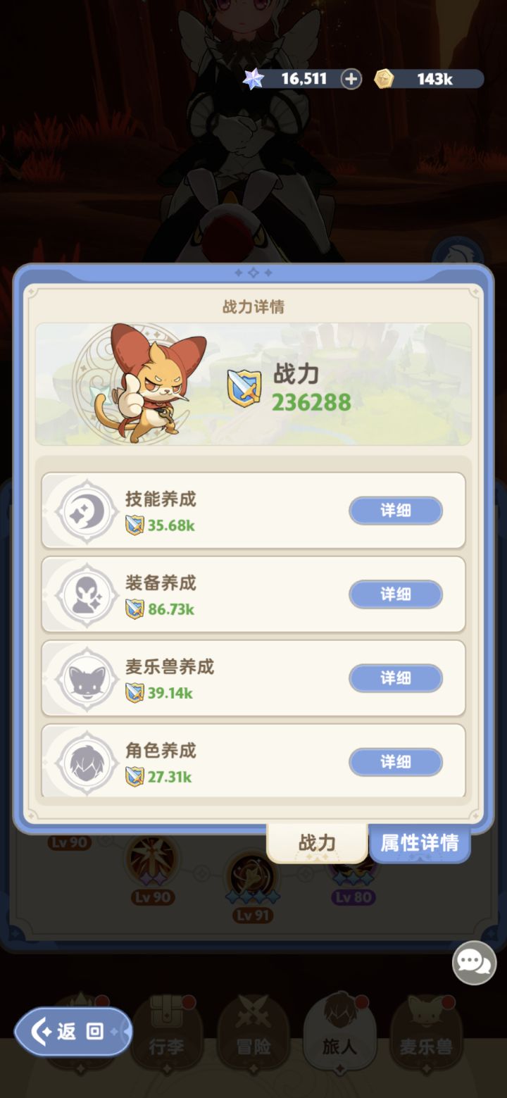 看看第二期纸飞机拉满能提升多少截图
