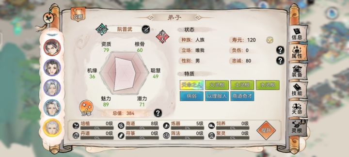 平民养剑求指点截图
