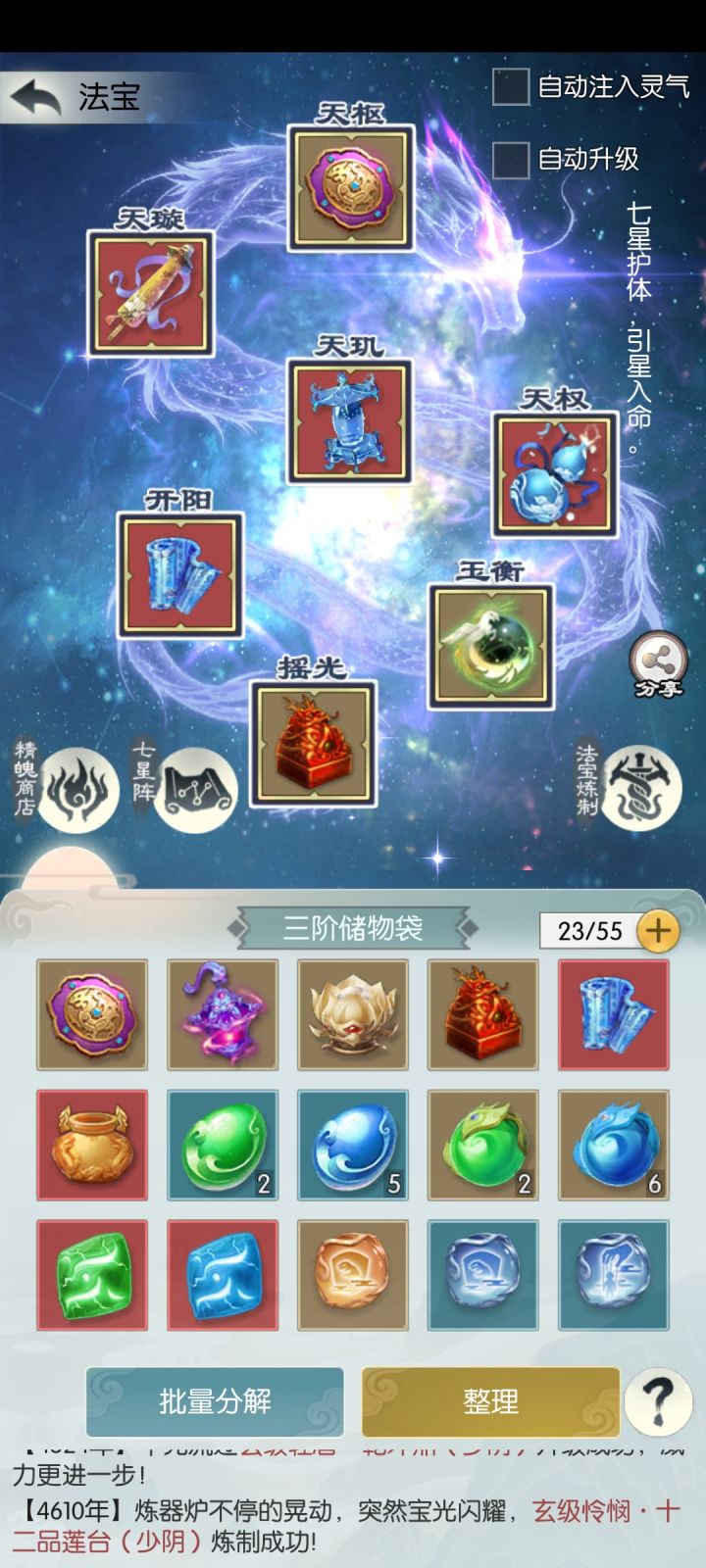 无极仙途六周年快乐 周年打卡第六天截图