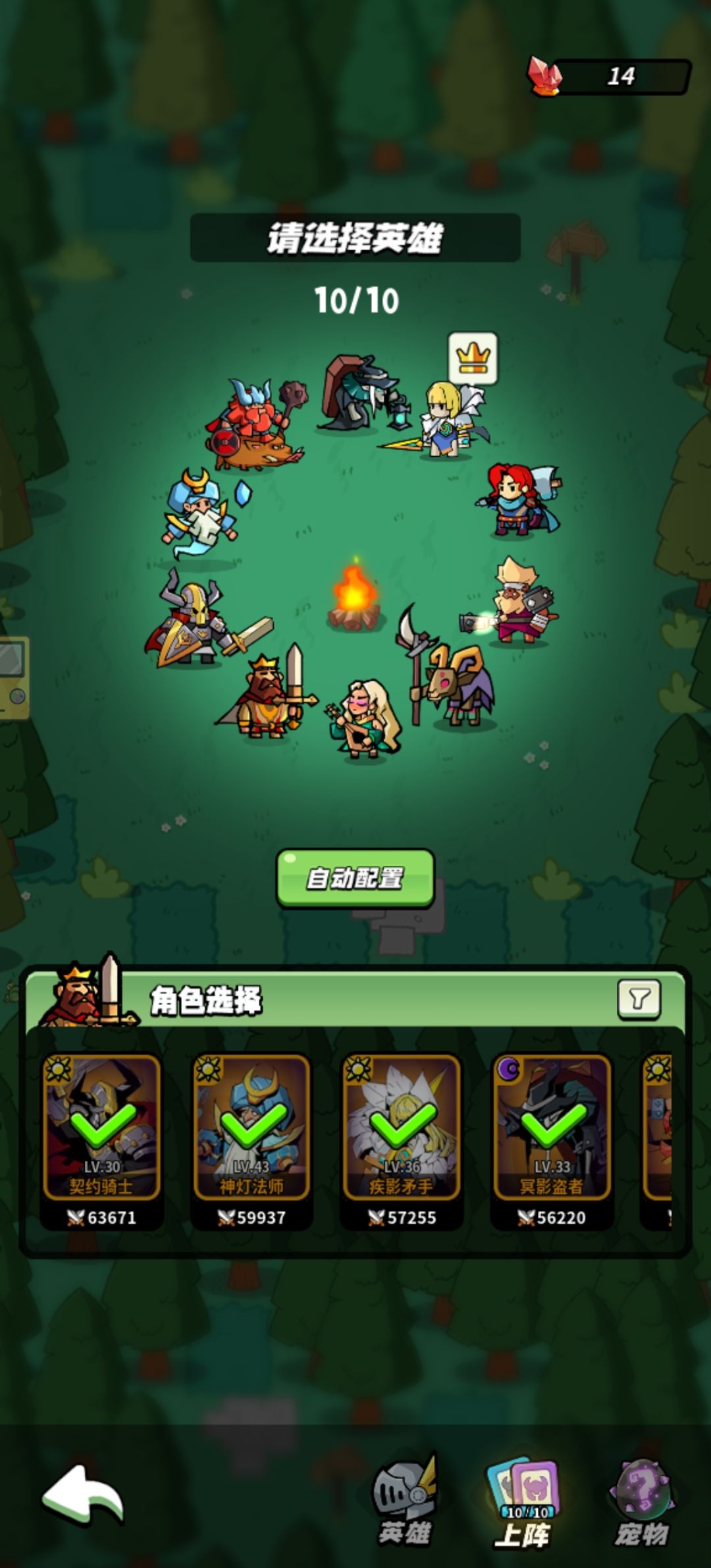 【阵容分享】打卡截图