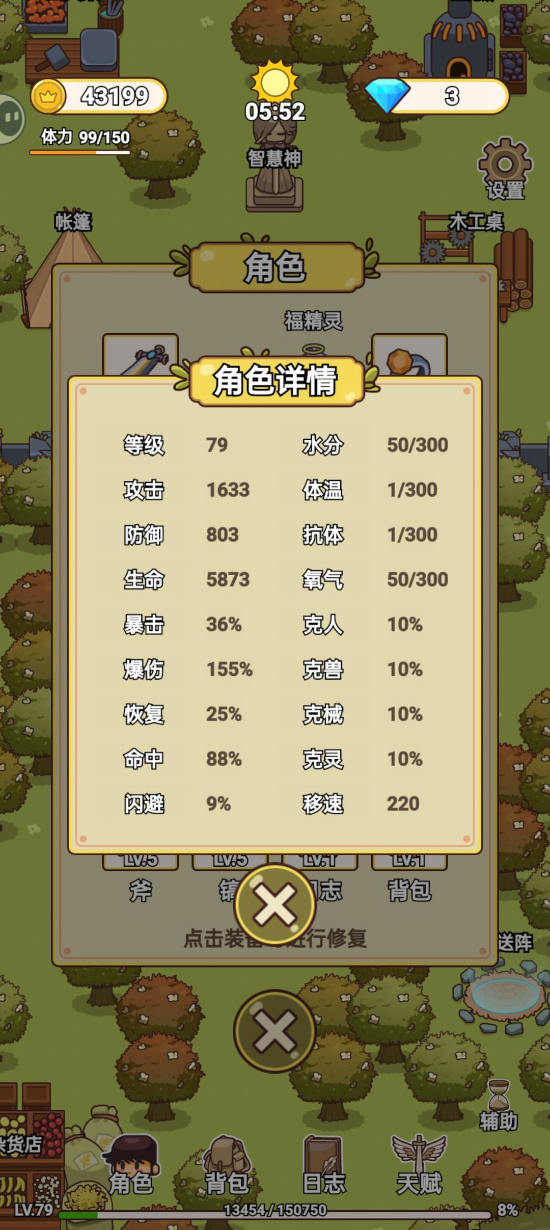 通关啦 2