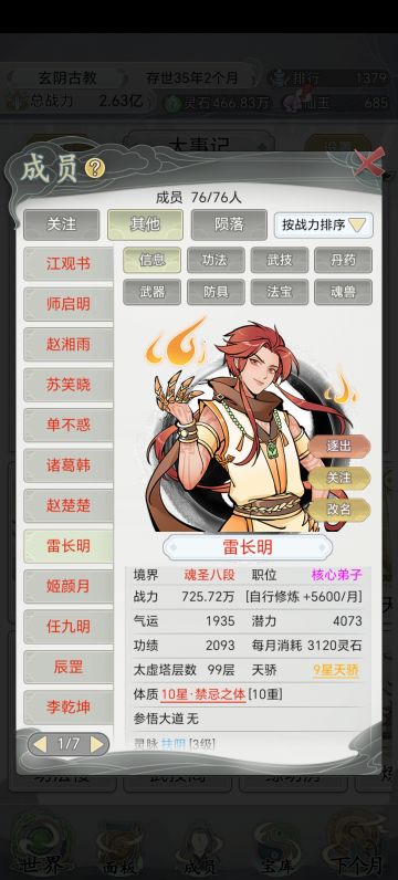 关于游戏初期的一些玩法建议