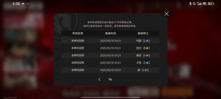#新月同行 xdm,评价一手这我这个账号怎么样,算是过及格线了吗😃😃😃截图