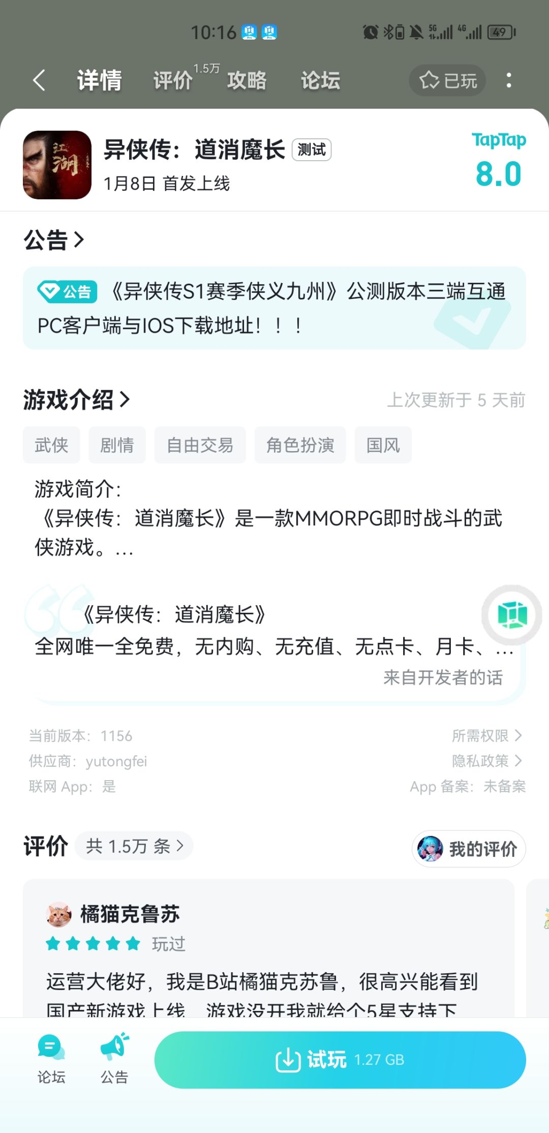 TapTap