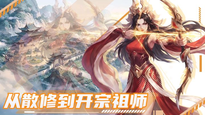 休闲种田⁉️模拟经营+自在修仙✨建立宗门,聆听我的复仇计划‼️截图