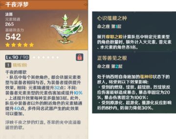 命座or专武，原石储备不足时我们要做何选择？