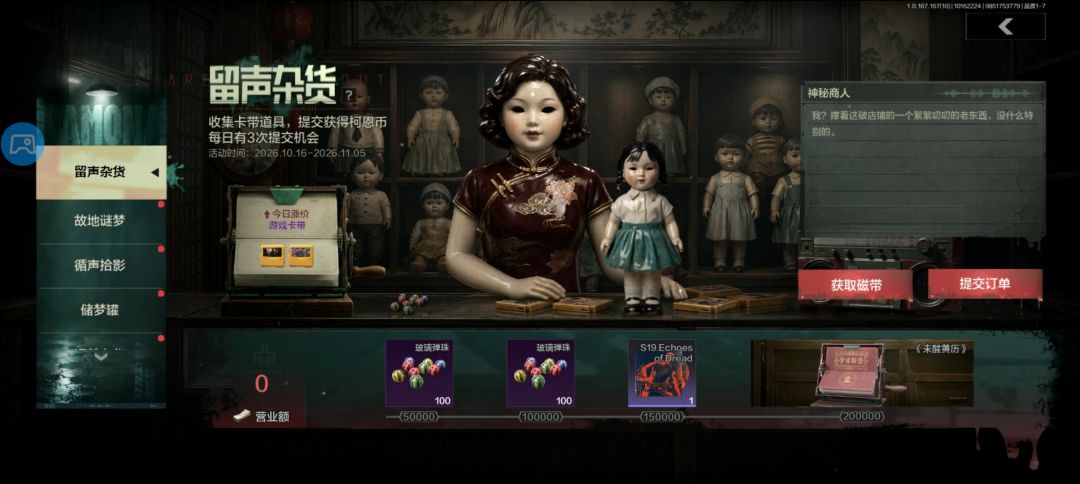 暗区上架了啥? 2