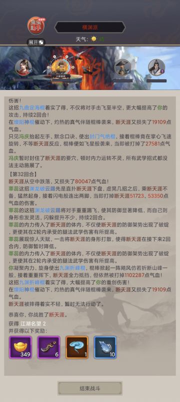 ［过图记录］2025.10.20横渊派