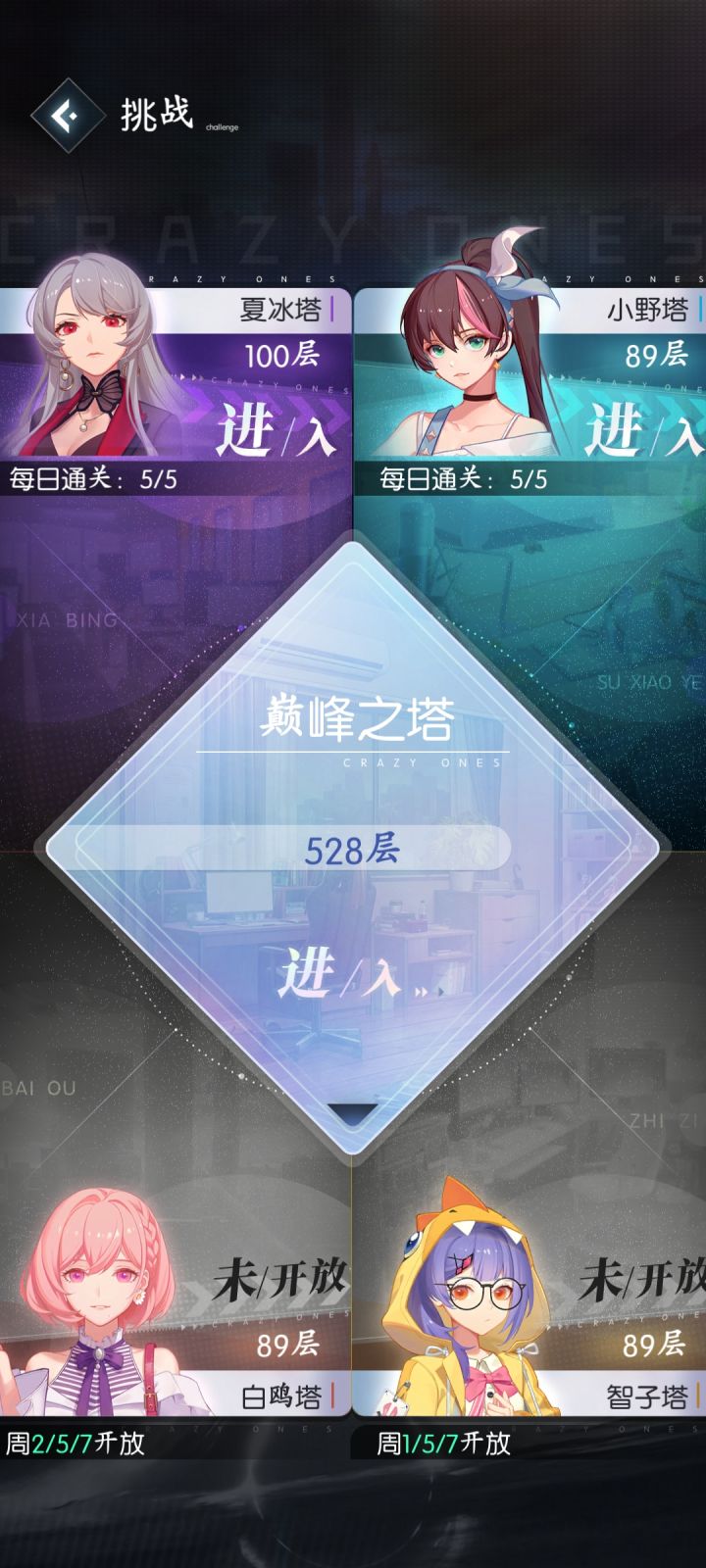 女主塔是人玩的吗我想知道100层放个谢总其他几层的秘书恶心死了小野柳媚花明打下去管血回一管血恶心死了截图