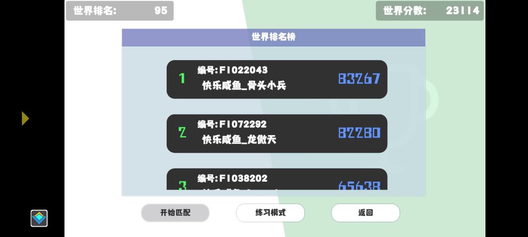 世界大赛 2