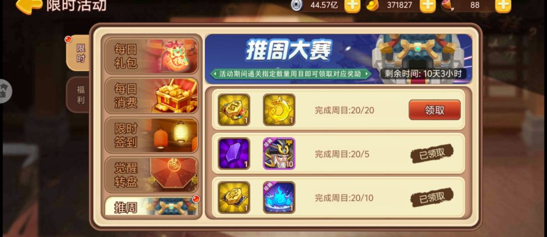 收工 2
